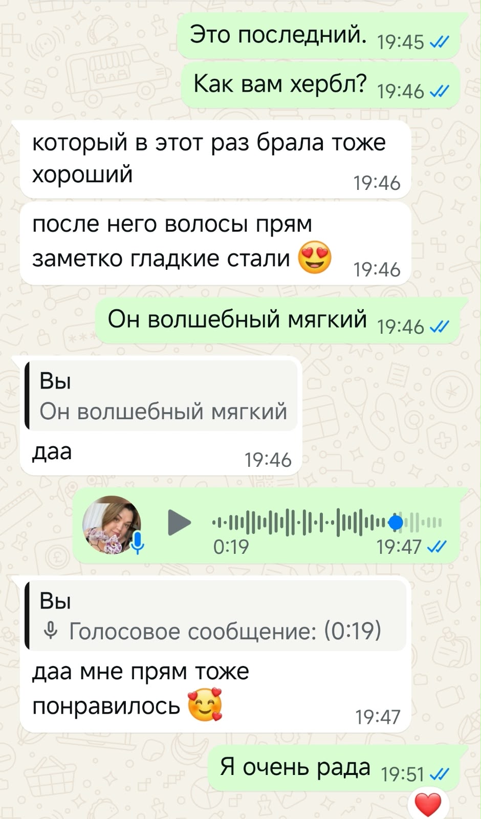 Скриншот переписки об опыте использования средства для волос