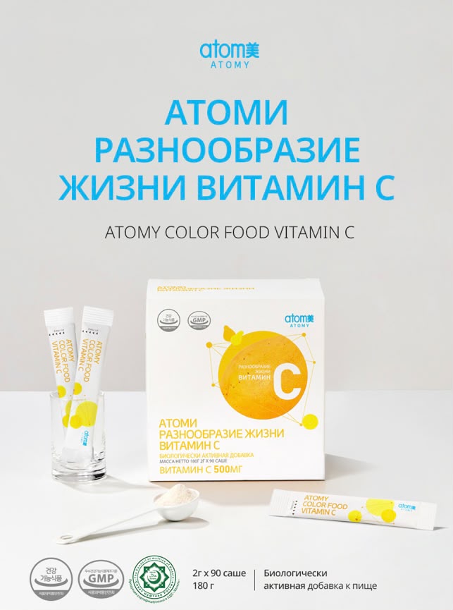 Атоми Разнообразие жизни Витамин C